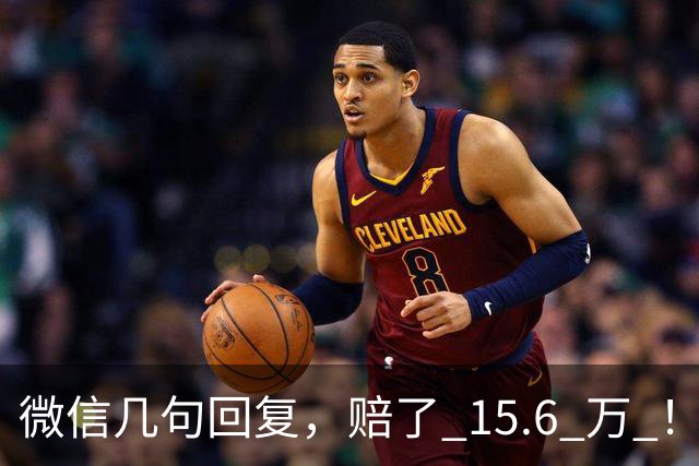 微信几句回复，赔了 15.6 万 ！卫健委：这5种行为，都是非法行医